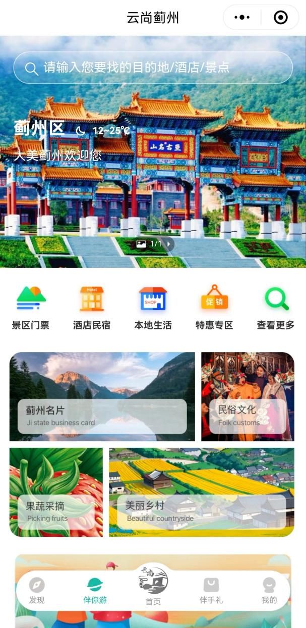 數說鄉村振興 | 中國聯通數字鄉村項目榮獲文化和旅游賦能鄉村振興十佳案例