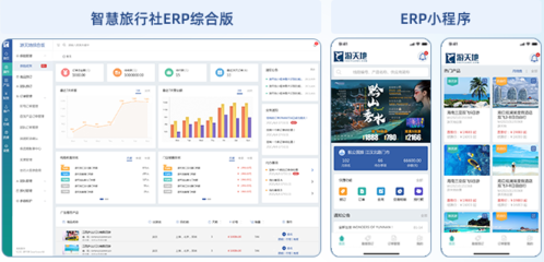 游天地 深耕旅行社信息化二十年，賦能未來旅游業務新生態